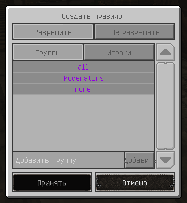 группы.png