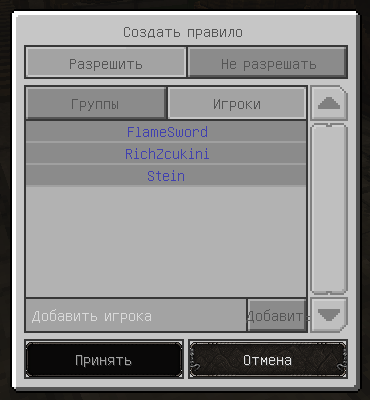 игроки.png