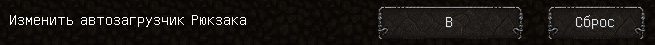 изменить автозагрузчик.png