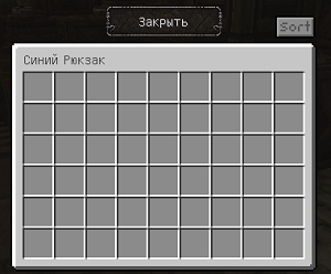 макс улучш рюкзак.png