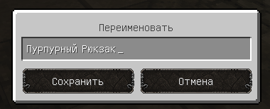 переименование.png