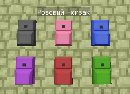 рюкз на стене.png