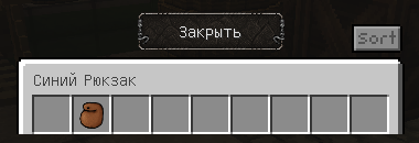 рюкзак с карманом.png