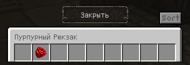 рюкзак с красителем.png
