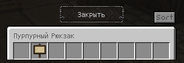 рюкзак с табличкой.png