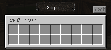 рюкзак улучш 1 карманом.png