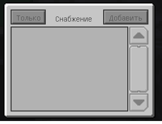 снабж1.png