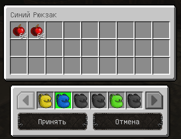 восст инвентарь.png